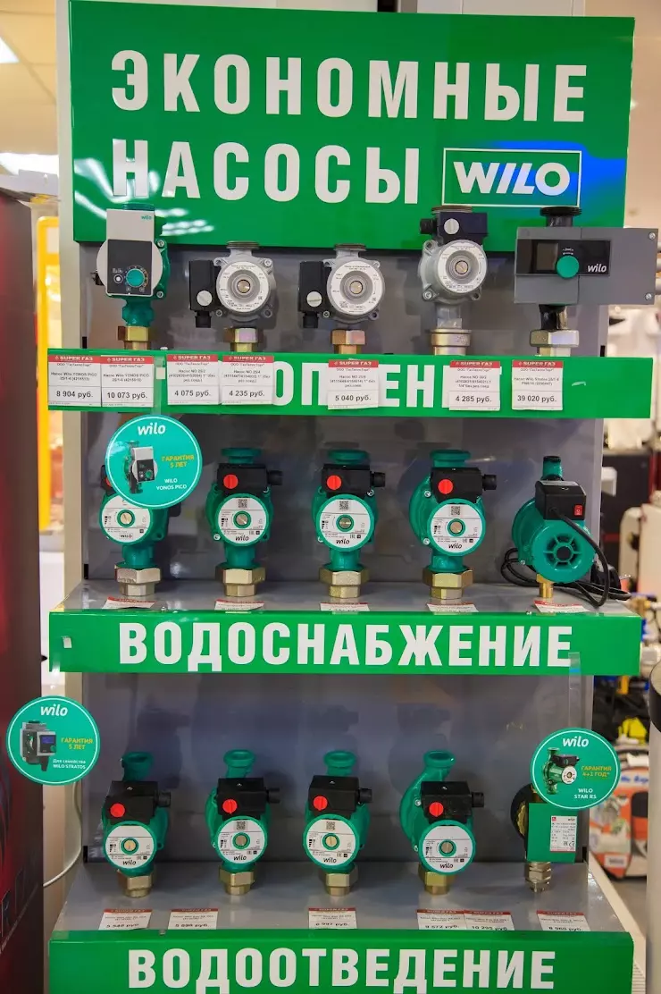 Super Газ в Уфе, ул. Новоженова, 88, литер 1Е - фото, отзывы 2024, рейтинг,  телефон и адрес