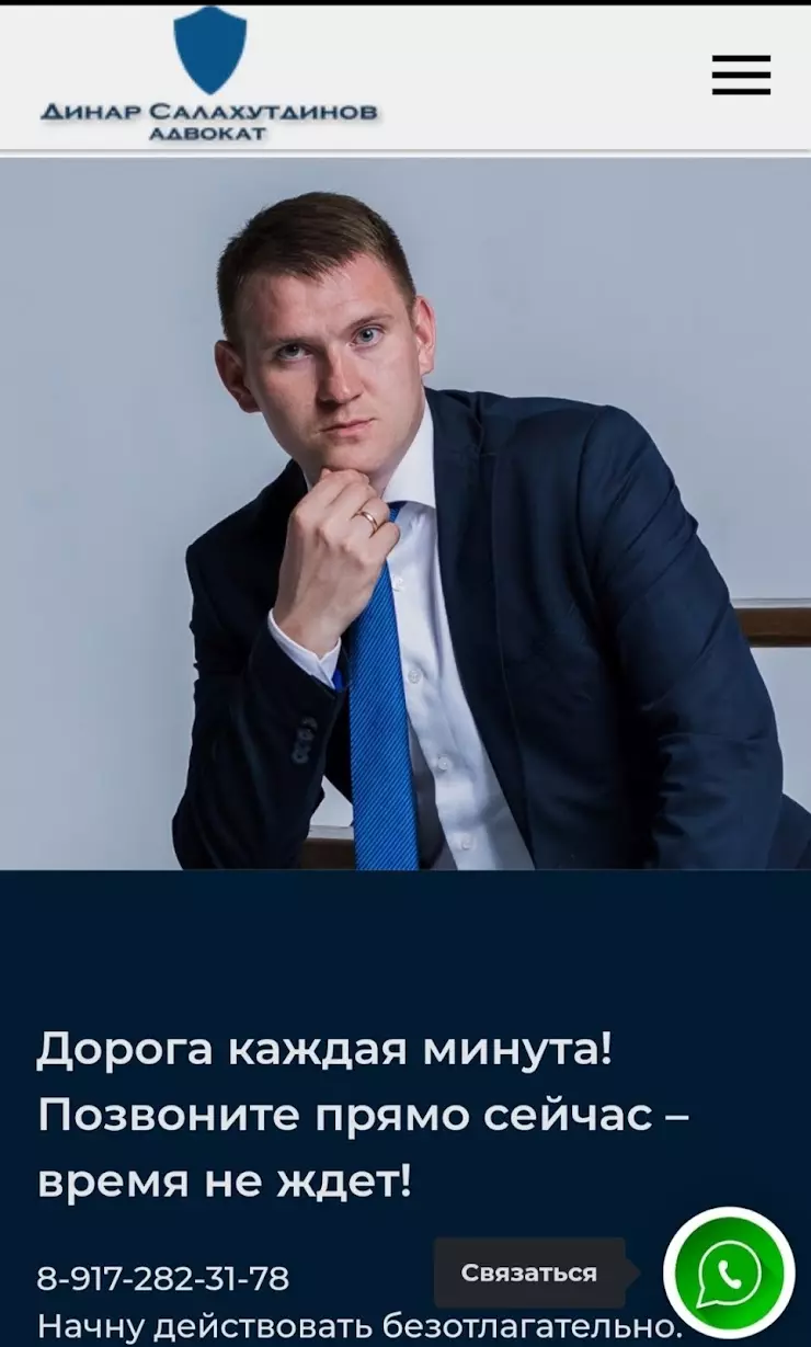 Адвокат Салахутдинов Динар в Казани, ул. Чернышевского, д. 30 Б, офис 210 -  фото, отзывы 2024, рейтинг, телефон и адрес