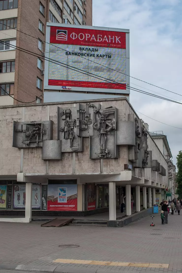 Дом Книги в Подольске, пр. Ленина, 158 - фото, отзывы 2024, рейтинг, телефон  и адрес