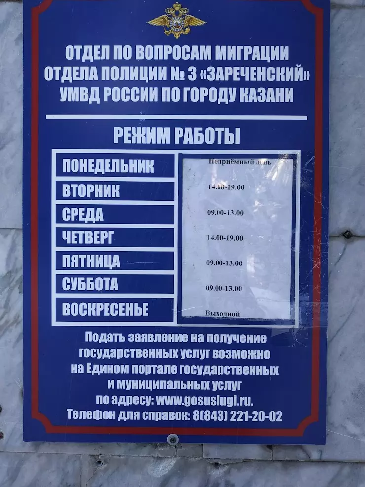 Пасп стол кировского района