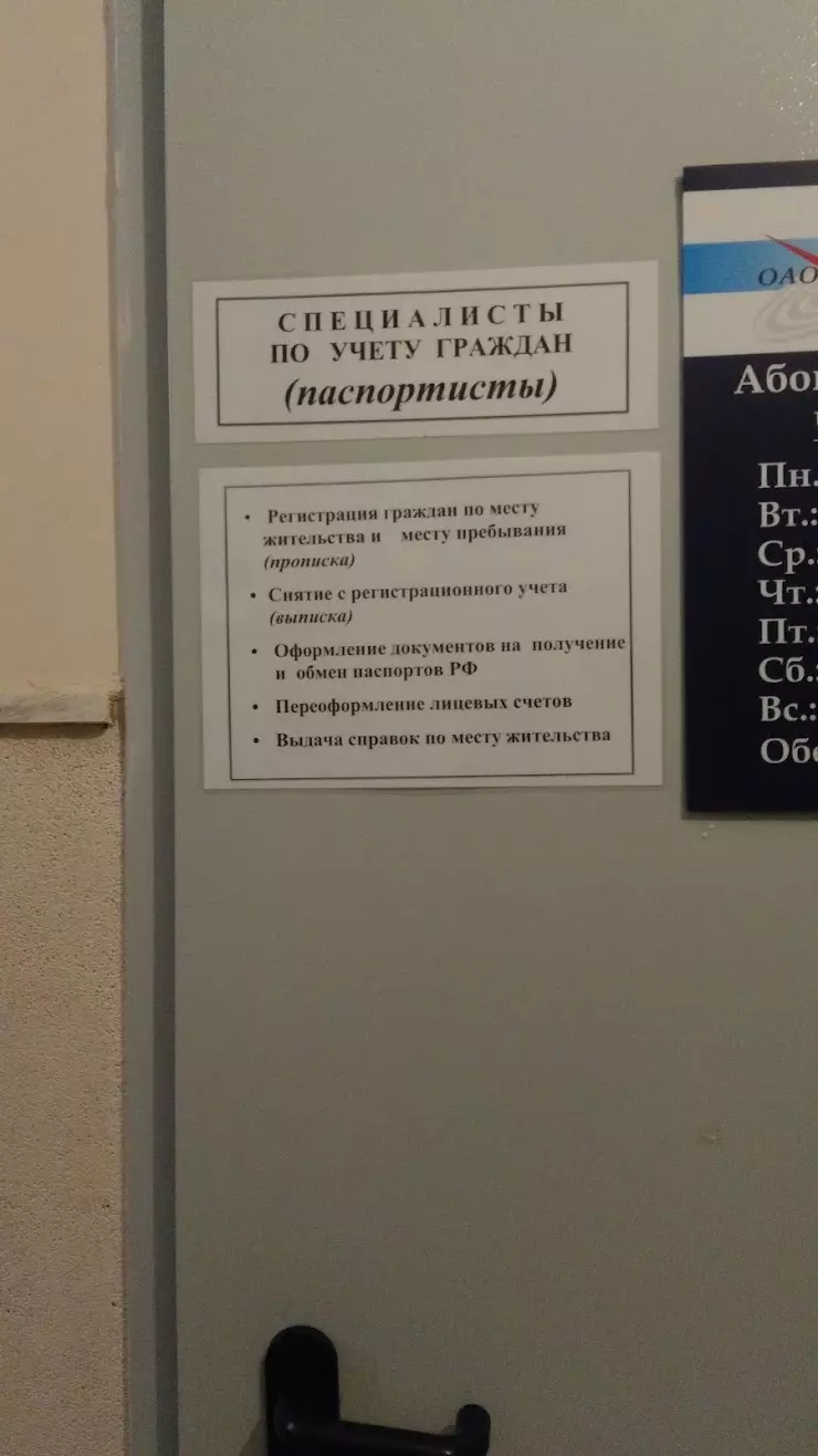 Информационно-расчетный центр в Новокуйбышевске, ул. Белинского, 22 - фото,  отзывы 2024, рейтинг, телефон и адрес