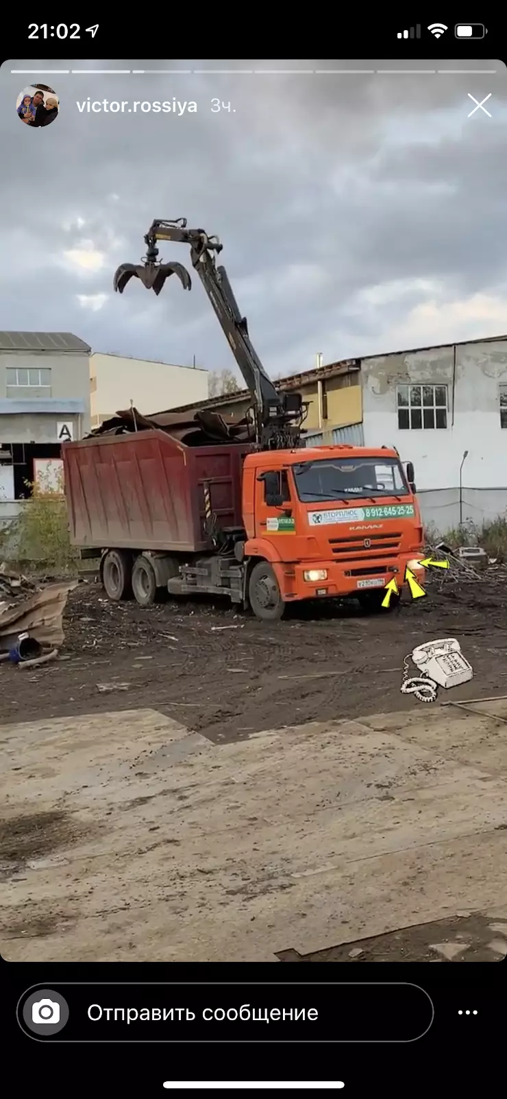 УралСтройГрупп Прием металлолома круглосуточно в Екатеринбурге, ул. Старых  Большевиков, 2а - фото, отзывы 2024, рейтинг, телефон и адрес