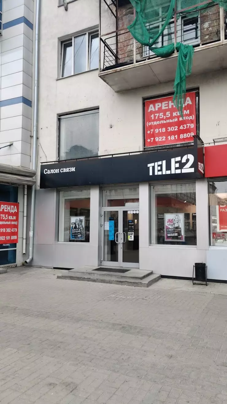 Tele2 в Екатеринбурге, ул. Вайнера, 9 - фото, отзывы 2024, рейтинг, телефон  и адрес