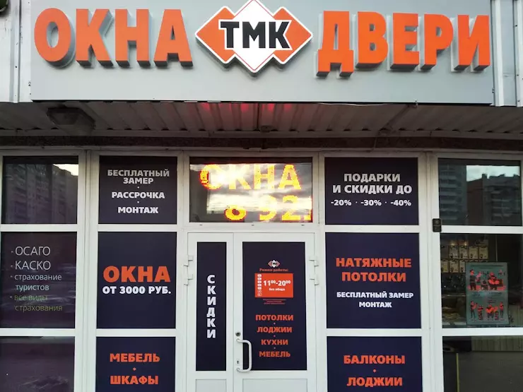 ТМК окна двери потолки. Окна двери потолки мебель.