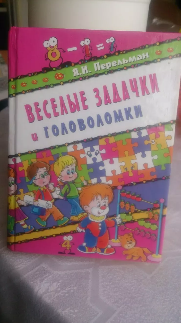 ООО Издательство АСТ в Щёлково, ул. Заречная, 96 - фото, отзывы 2024,  рейтинг, телефон и адрес