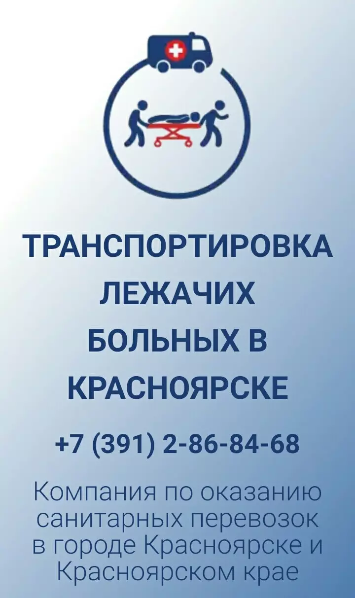 НИИ медицинских проблем Севера СО РАМН, 2-е хирургическое отделение в  Красноярске, ул. Партизана Железняка, 3 г - фото, отзывы 2024, рейтинг,  телефон и адрес