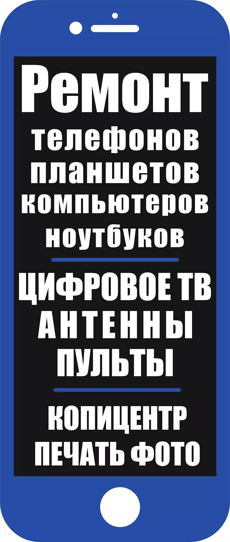 Ремонт Телефонов Залесный в Казани, Залесная ул., 66 ТЦ Бахетле, 2 этаж -  фото, отзывы 2024, рейтинг, телефон и адрес