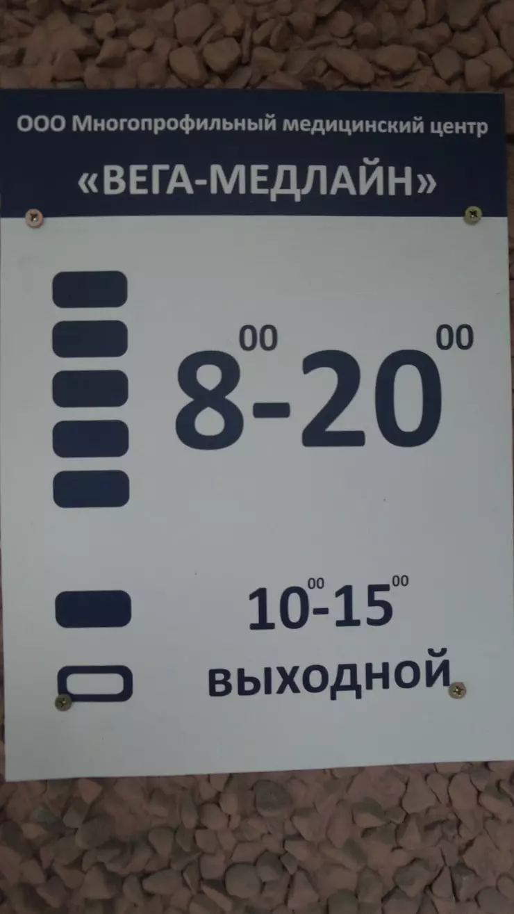 Вега медлайн в Челябинске, ул. Рылеева, 2Б - фото, отзывы 2024, рейтинг,  телефон и адрес