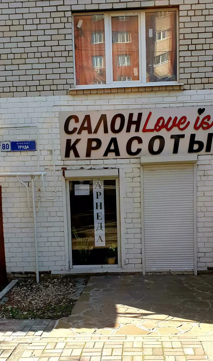 Салон Красоты 