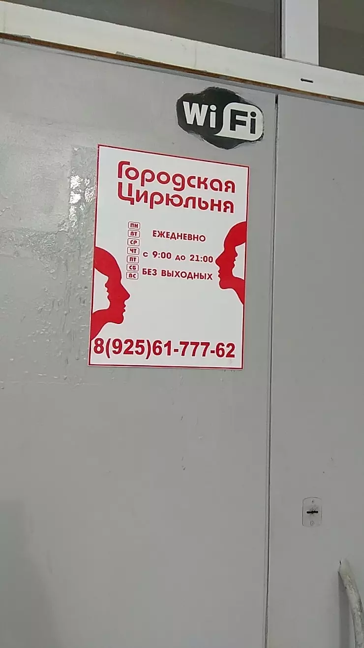 Ветеринарная клиника ВЕТЭГИДА на Луговой Ивантеевка. в Ивантеевке, ул.  Луговая, 3 - фото, отзывы 2024, рейтинг, телефон и адрес