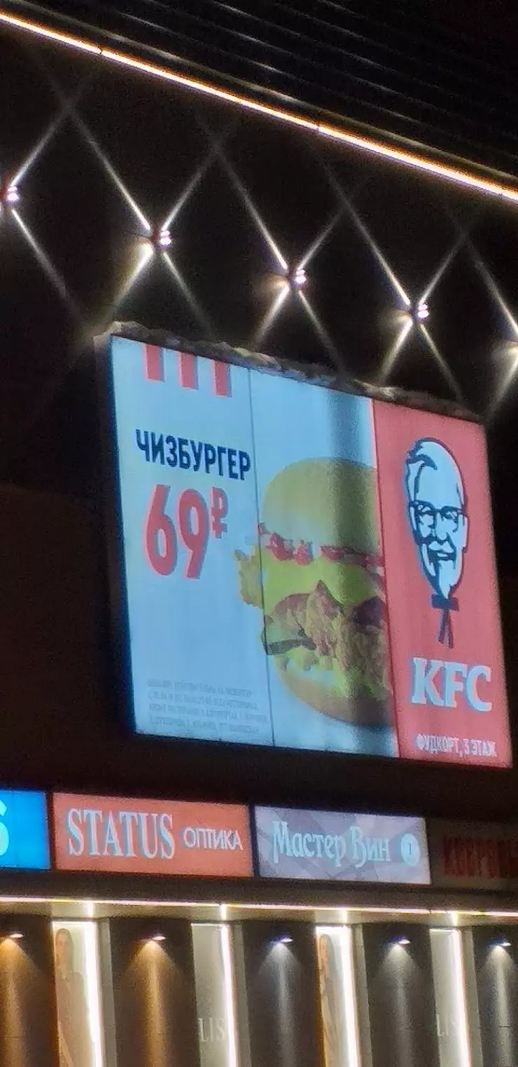 KFC в Уфе, ул. Цюрупы, д.97 - фото, отзывы 2024, рейтинг, телефон и адрес