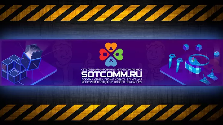 Sotcomm челябинск