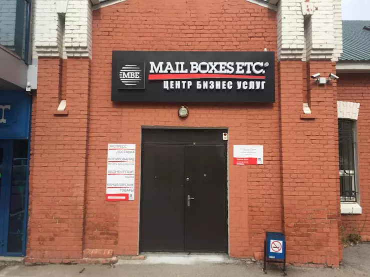 Mail samara. МБИ Сити Курьерская. МБИ 24 Самара. Mailbox Express Келдыша 1 фото. VUCHI Самара доставка.