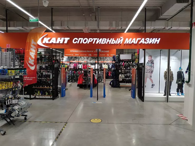 Сайт магазина кант москва