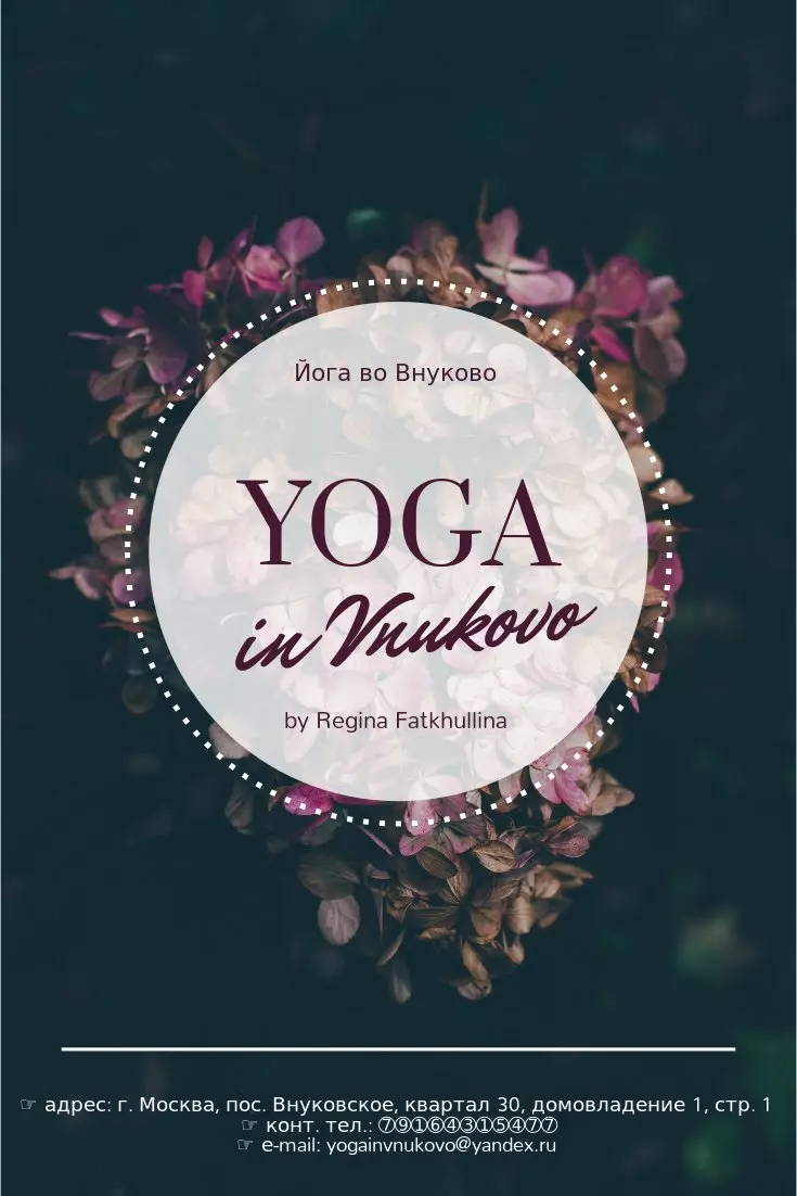 Yoga in Vnukovo в Одинцово, 108817 г. Москва , поселение Внуковское,  квартал 30, домовладение 1, стр. 1 - фото, отзывы 2024, рейтинг, телефон и  адрес