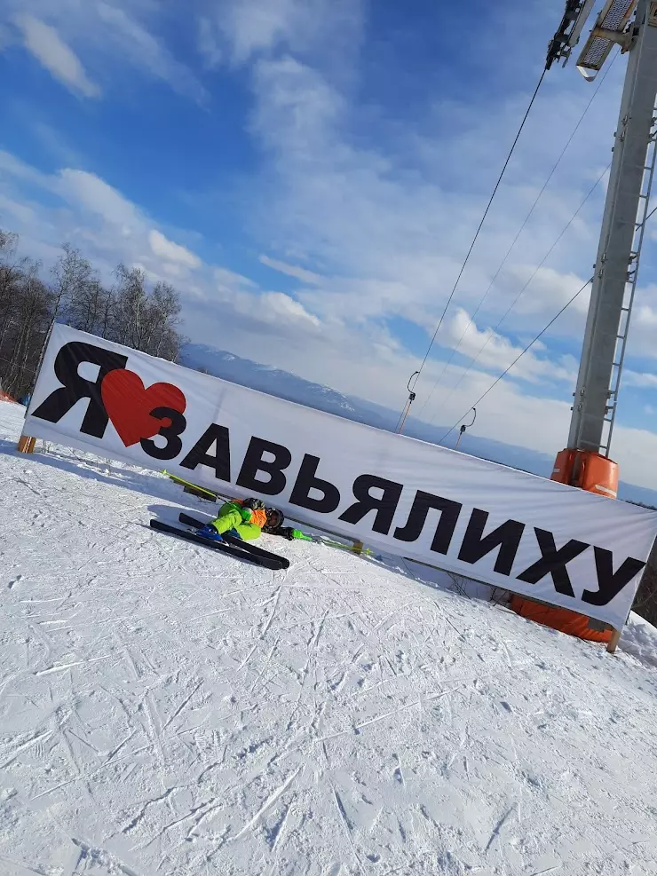 Горнолыжка в Челябинской