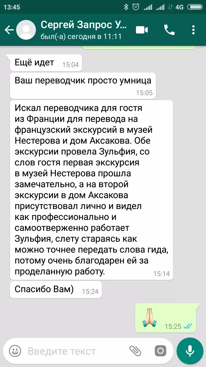 Агидель, бюро переводов в Уфе, ул. Мажита Гафури, 19 - фото, отзывы 2024,  рейтинг, телефон и адрес