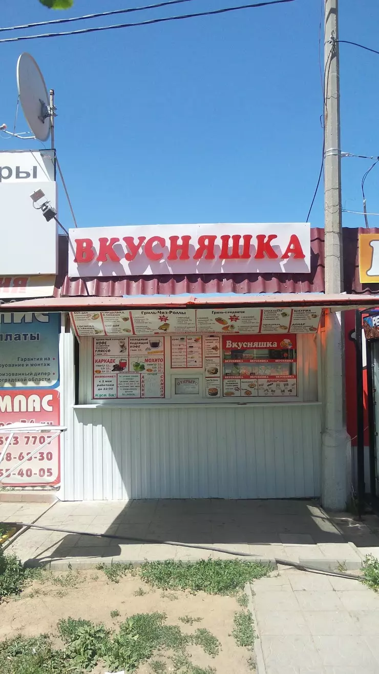 BigDoner в Волжском, Кинотеатр 