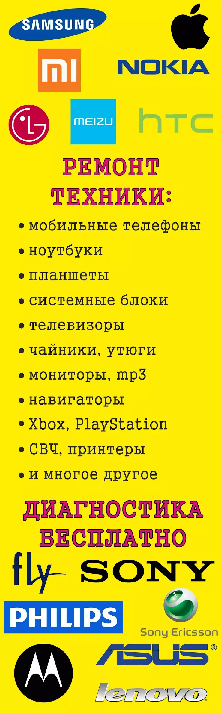 Ремонт Любой Техники в Лобне, ул. Ленина, 19 - фото, отзывы 2024, рейтинг,  телефон и адрес