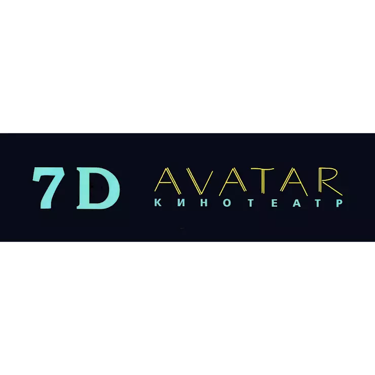 7 д. 7d аватар кинотеатр. 7 Д аватар кинотеатр. 7d avatar логотип. 7 Д аватар Новосибирск.