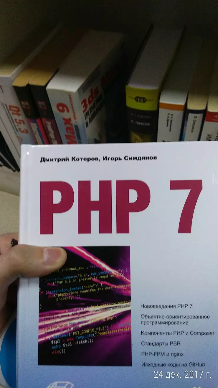 Читай-город в Дмитрове, ул. Загорская, 34А - фото, отзывы 2024, рейтинг,  телефон и адрес