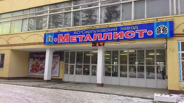 Завод металлист инн