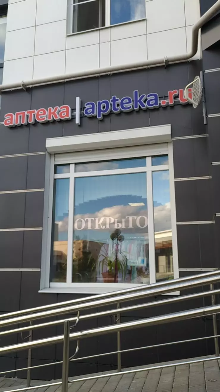 Apteka.ru в Майском, ул. Кирова, 9 - фото, отзывы 2024, рейтинг, телефон и  адрес