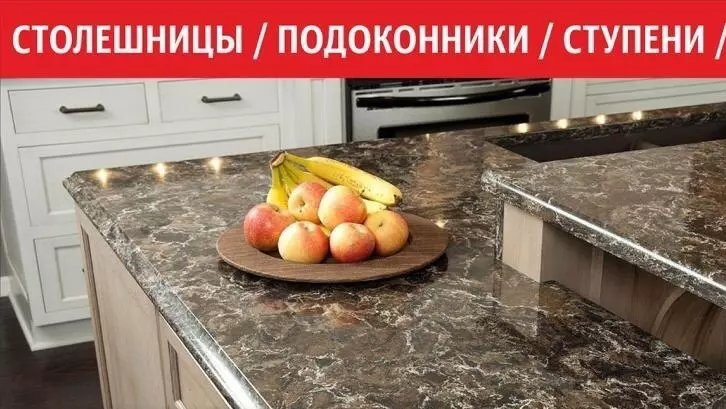 Лучшие столешницы для кухни рейтинг