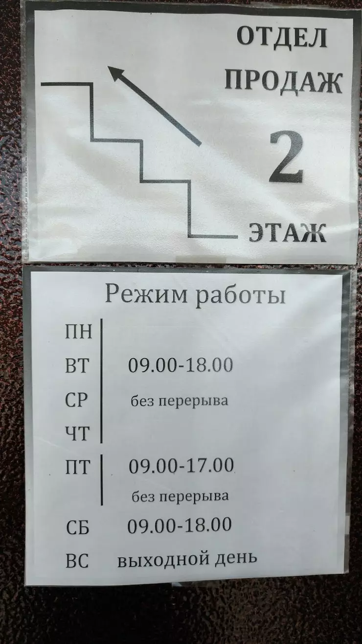 МАО-ПАРТС в Бронницах, бронницы южная, 4 - фото, отзывы 2024, рейтинг,  телефон и адрес