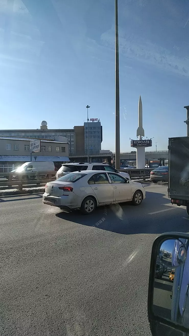 Ракета Королев в Королёве, Пионерская ул. - фото, отзывы 2024, рейтинг,  телефон и адрес