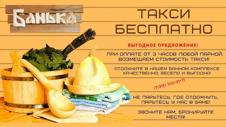 Приморские бани карта