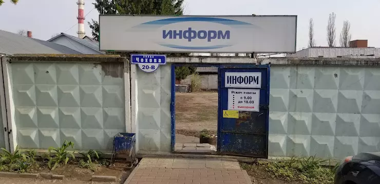 Чехов адрес