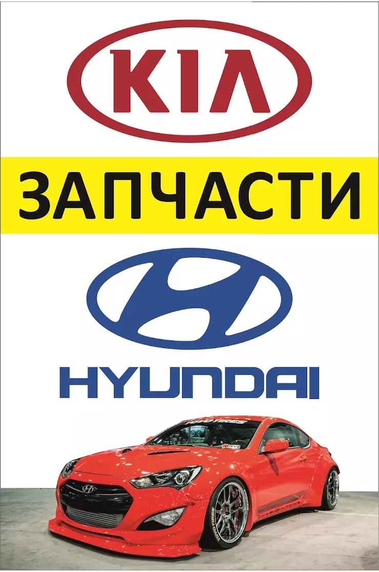 Корея Авто Гуково в Гуково, ул. Мира, 3 - фото, отзывы 2024, рейтинг,  телефон и адрес