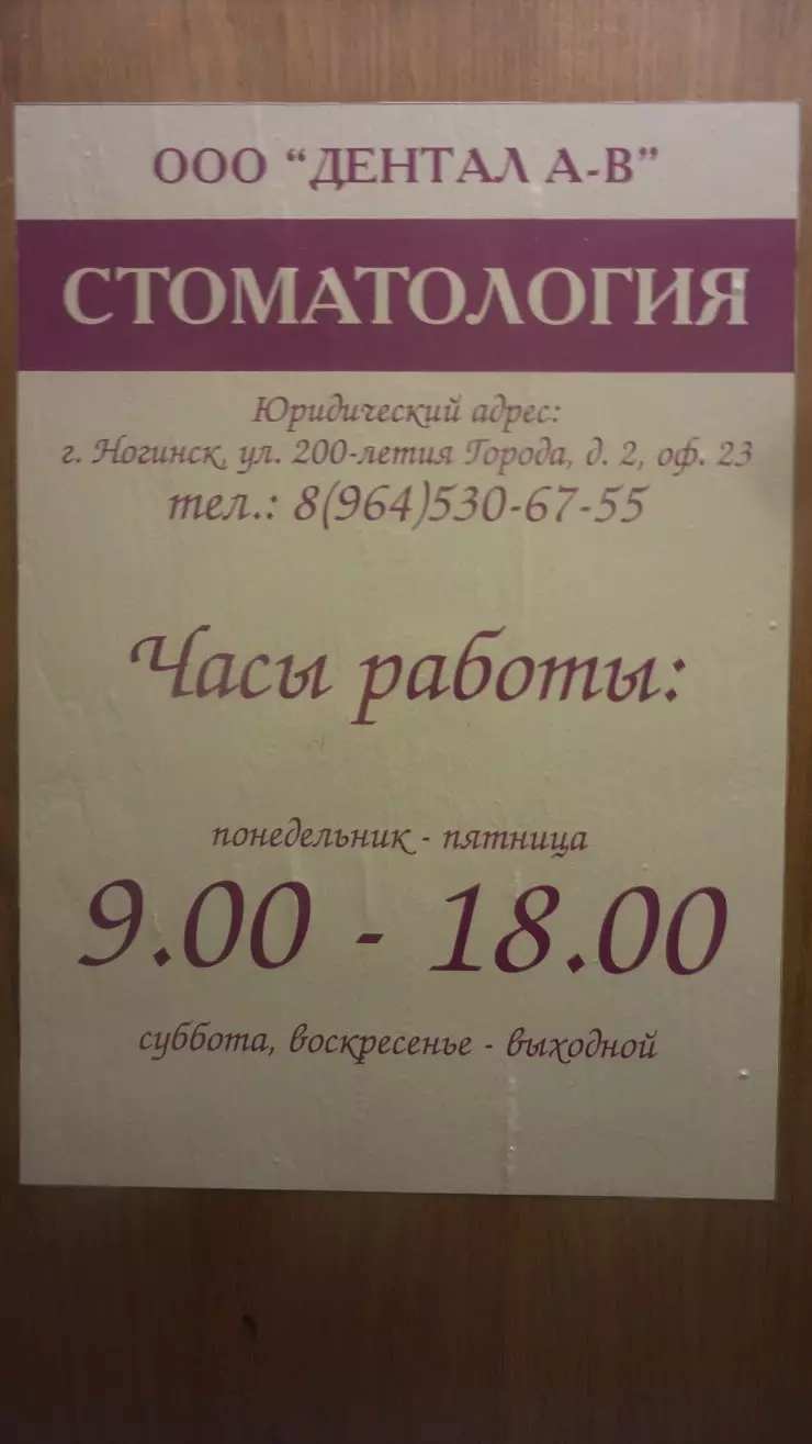 Гигант в Ногинске, Жактовская ул., 8 - фото, отзывы 2024, рейтинг, телефон  и адрес