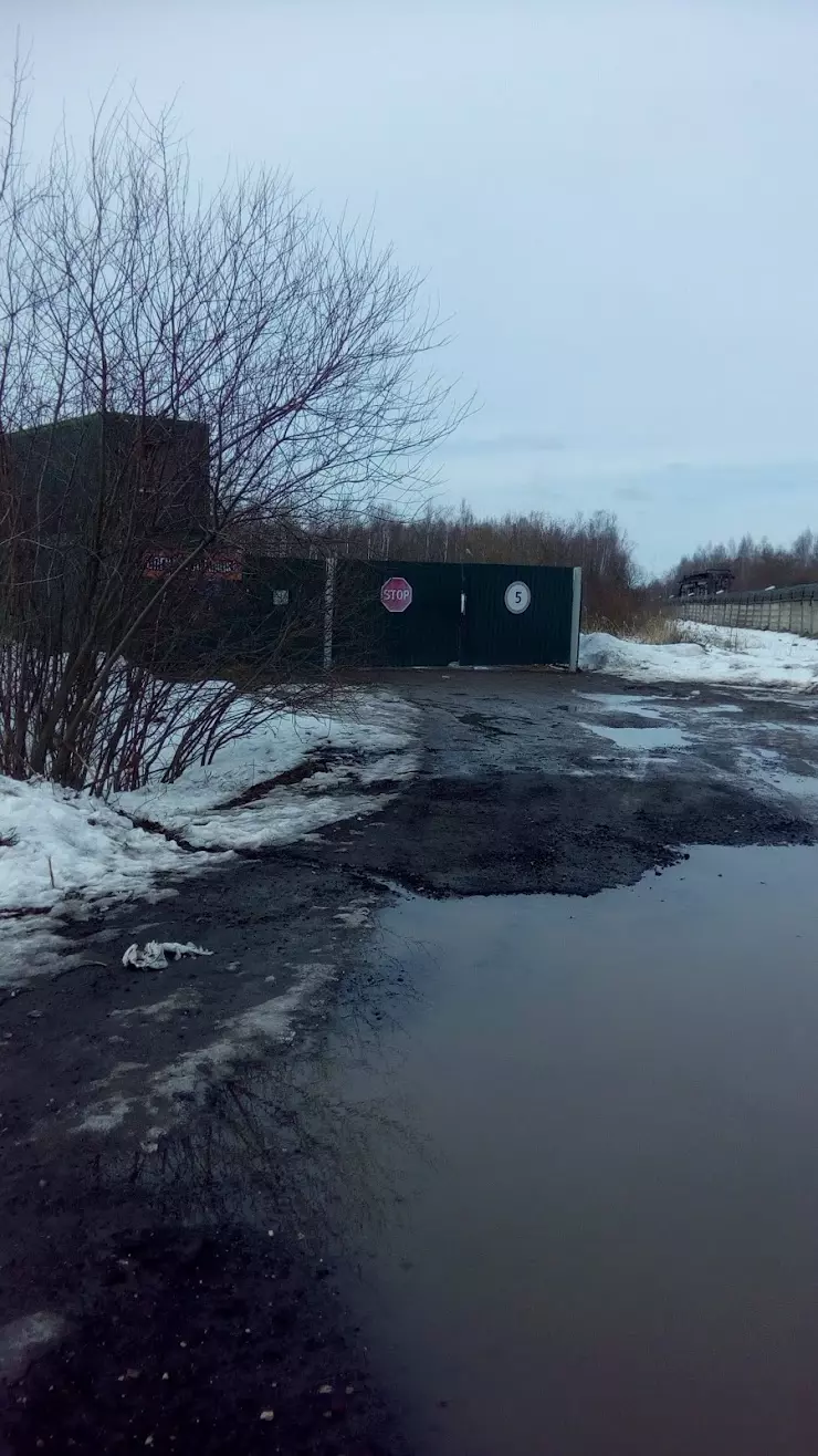 Штрафстоянка г. Ступино в Ступино, Энергетик-1 Снт - фото, отзывы 2024,  рейтинг, телефон и адрес