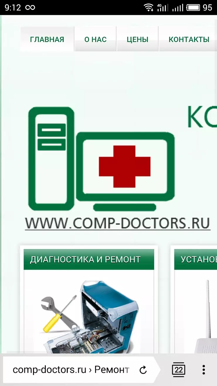 Comp-doctors.ru - Компьютерная помощь в Дмитрове в Дмитрове, Советская пл.,  2 - фото, отзывы 2024, рейтинг, телефон и адрес