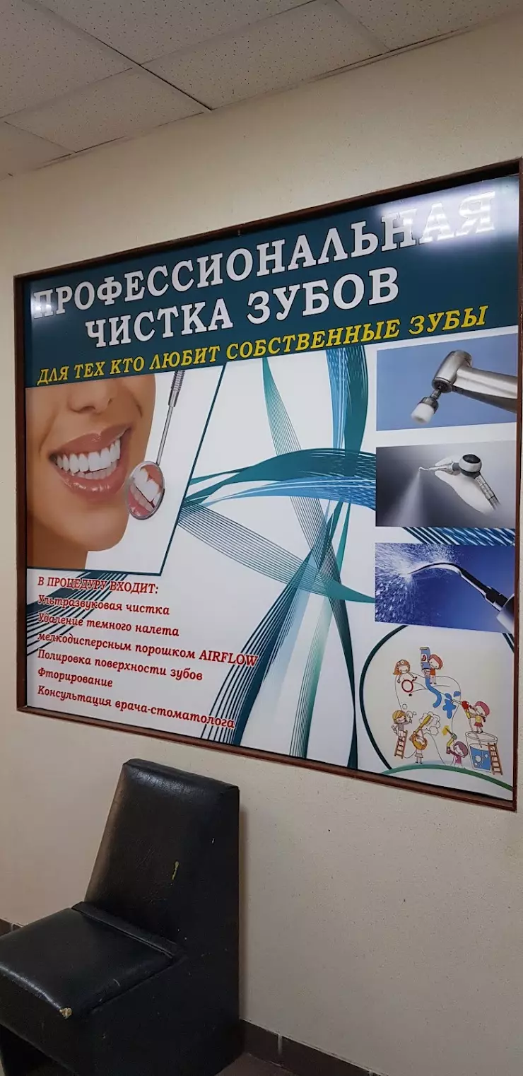 Dental Сервис в Киржаче, ТЦ 