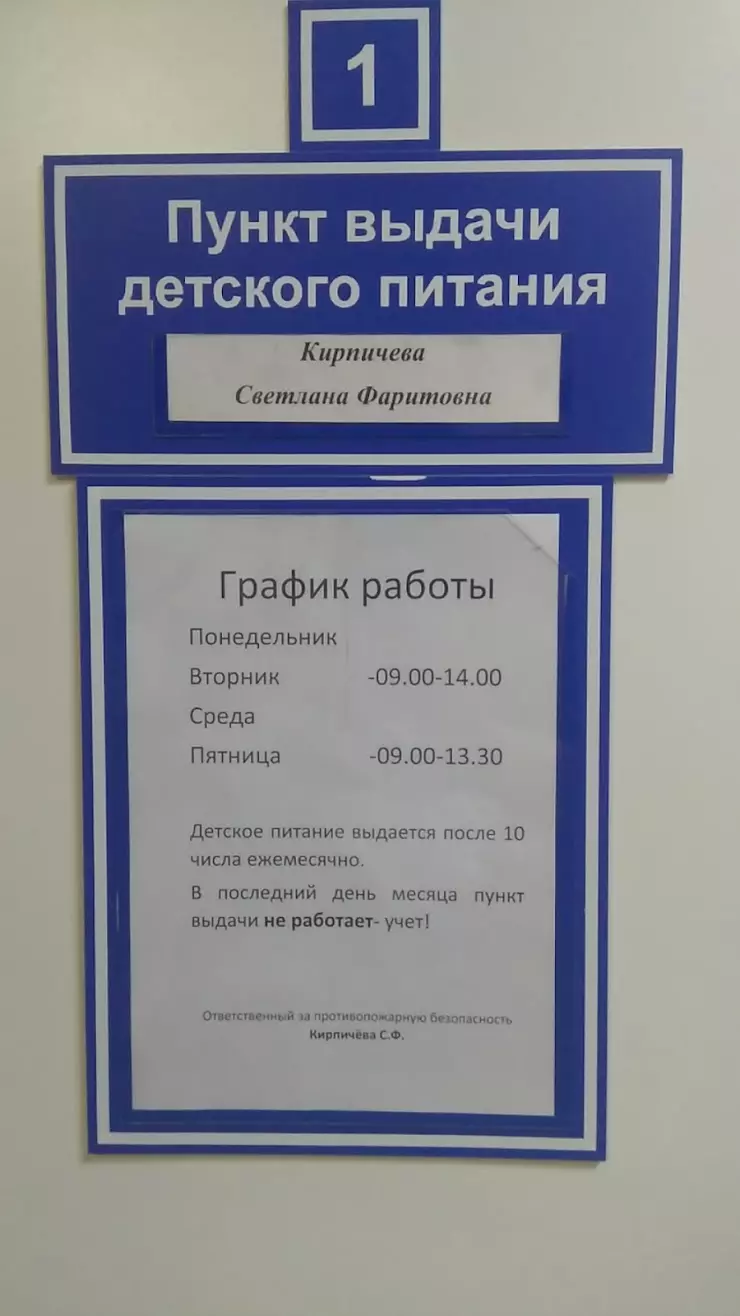 Детская поликлиника в Домодедово, ул. Ильюшина (Авиационный), 13/19 - фото,  отзывы 2024, рейтинг, телефон и адрес