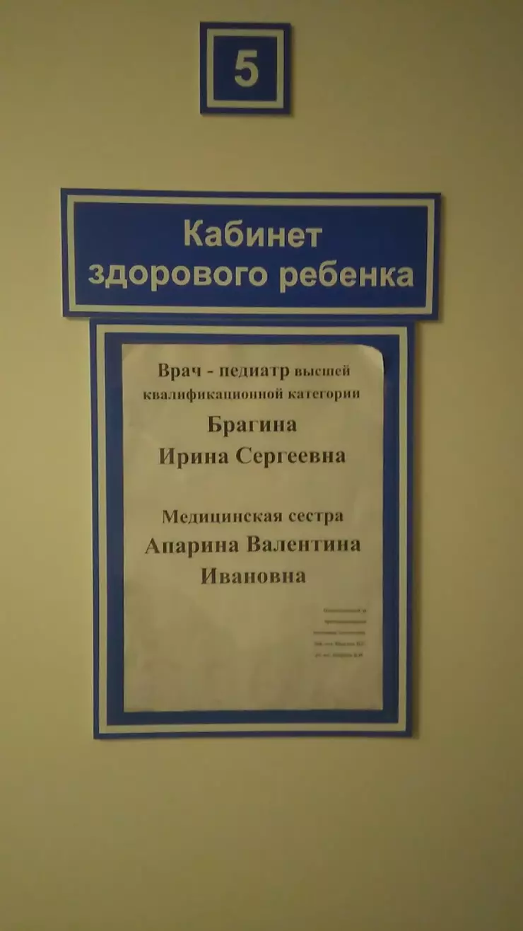 Детская поликлиника в Домодедово, ул. Ильюшина (Авиационный), 13/19 - фото,  отзывы 2024, рейтинг, телефон и адрес