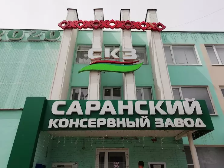 Заводы саранска