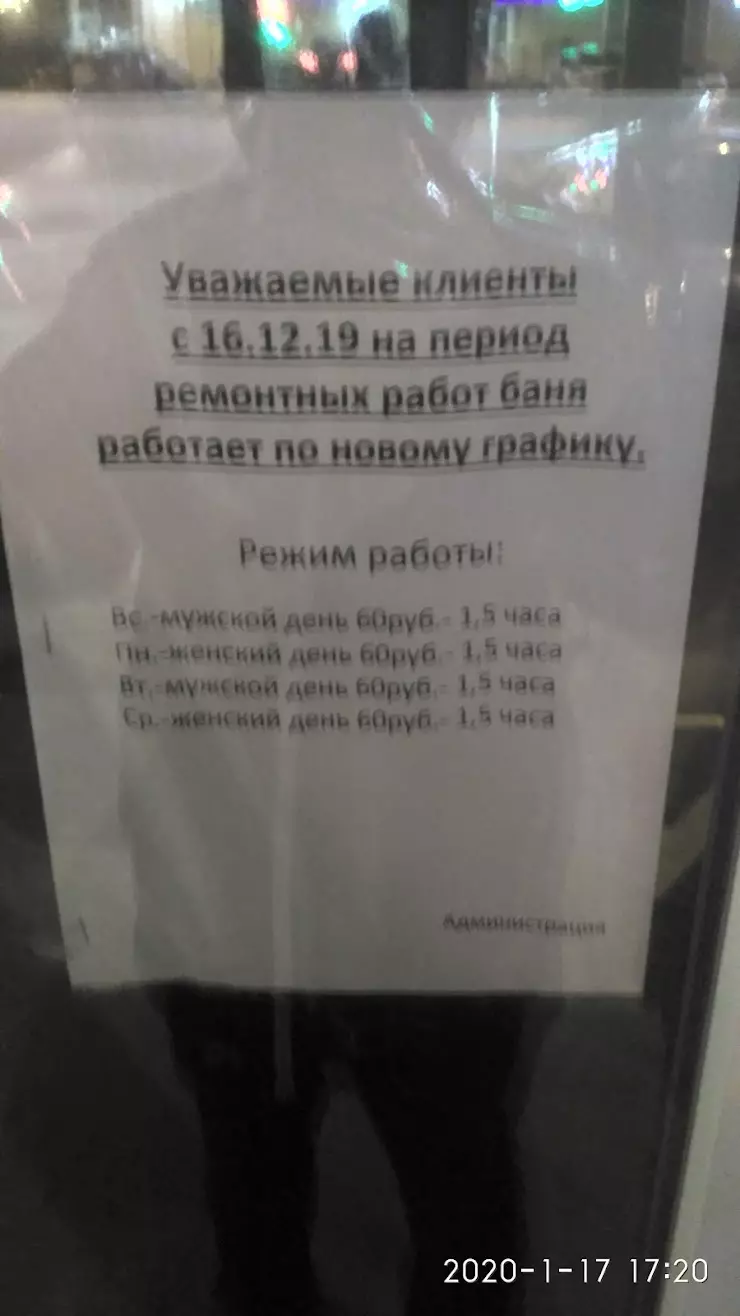 Ломоносовская Городская Баня в Ломоносове, ул. Красного Флота, 32А - фото,  отзывы 2024, рейтинг, телефон и адрес