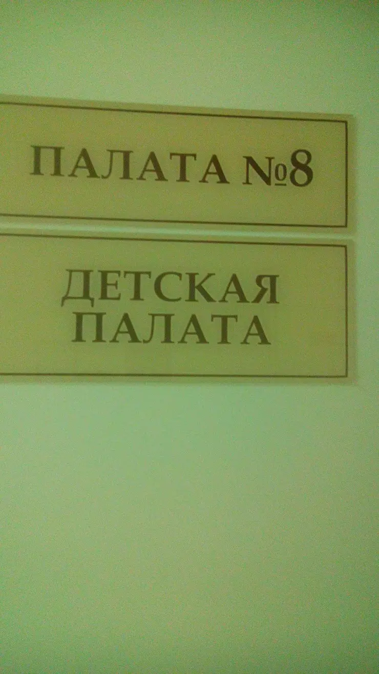 Црб в Гатчине, Рощинская ул., 15Г - фото, отзывы 2024, рейтинг, телефон и  адрес