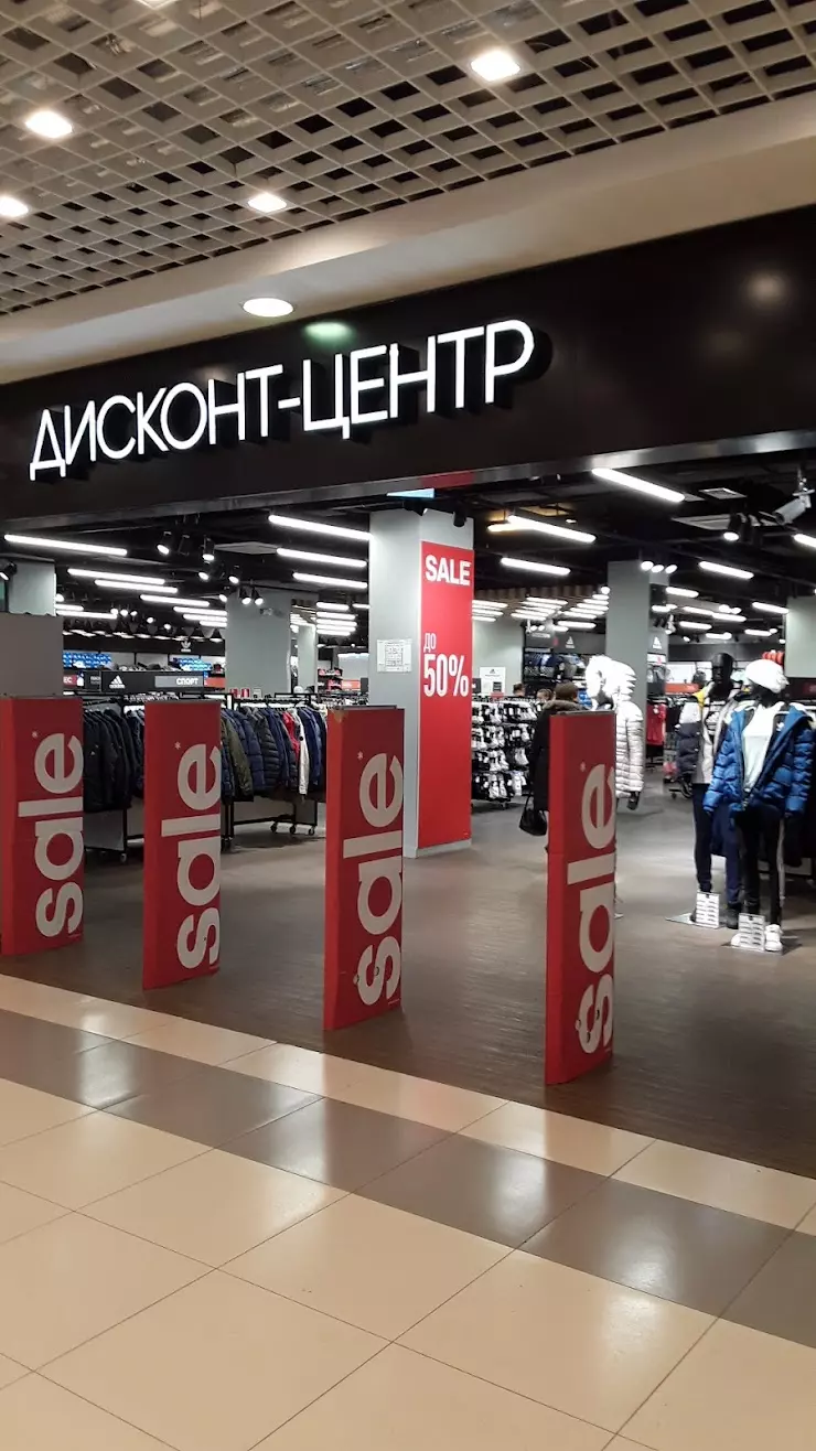 adidas & Reebok Дисконт-Центр в Колпино, Октябрьская ул., 8 - фото, отзывы  2024, рейтинг, телефон и адрес