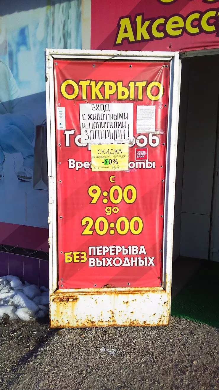 Гардероб в Саратове, ул. Академика Антонова, 29 - фото, отзывы 2024,  рейтинг, телефон и адрес