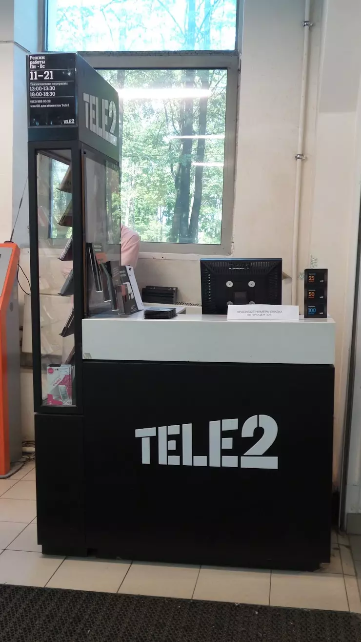 Tele2 в Петергофе, проспект Санкт-Петербургский 60 ТК Ракета - фото, отзывы  2024, рейтинг, телефон и адрес