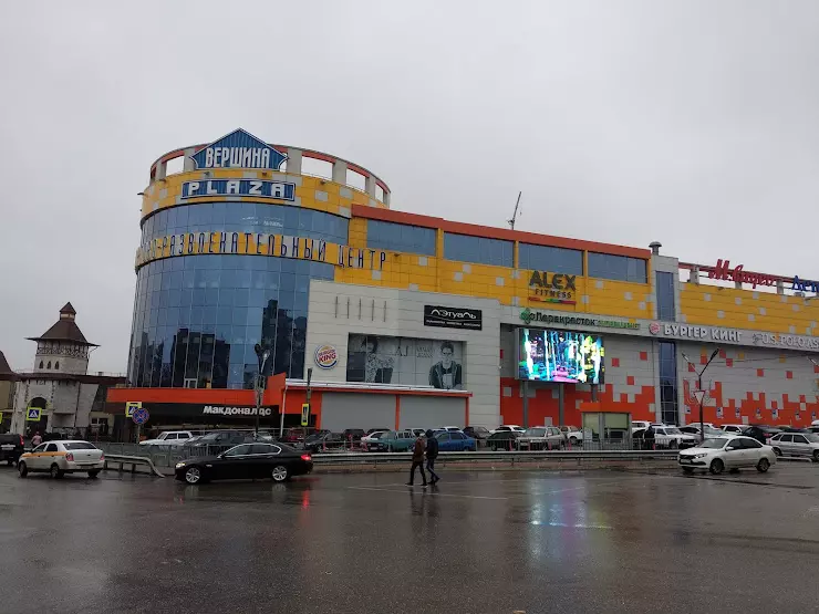 ТРЦ Вершина PLAZA в Пятигорске, ул. Ессентукская, 31А - фото, отзывы 2024,  рейтинг, телефон и адрес