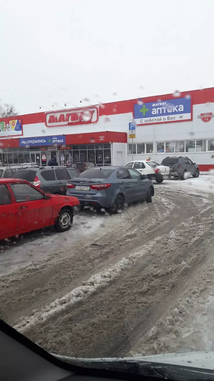 Магнит в Зернограде, ул. Карла Маркса, 18 - фото, отзывы 2024, рейтинг,  телефон и адрес