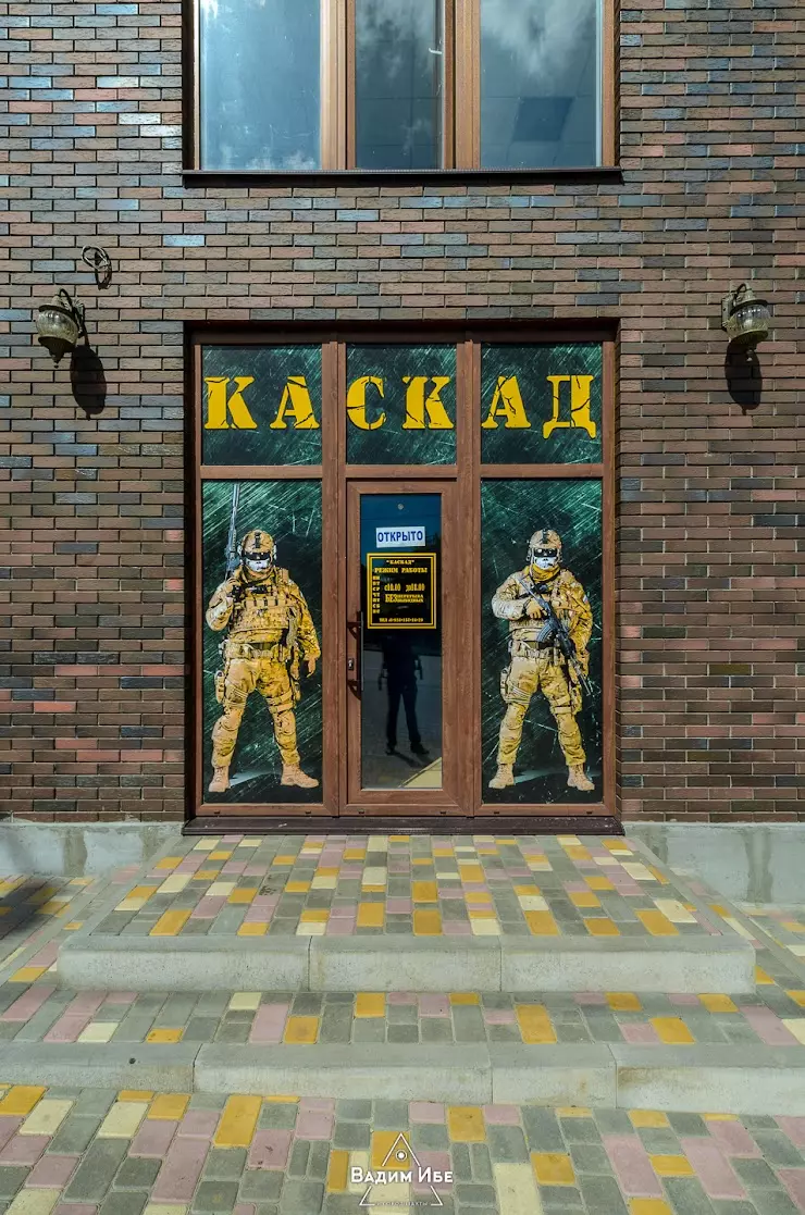 Каскад шахты. Каскад, Шахты, улица Маяковского. Армейский магазин Шахты. Магазин Каскад Шахты. Каскад военный магазин.