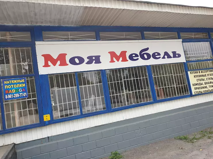 Много мебели в новошахтинске