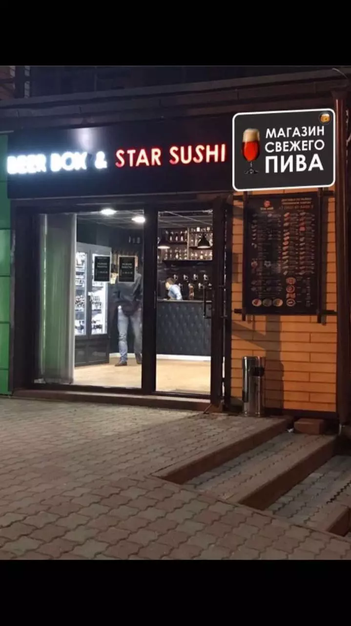 Beer Box & Star Sushi в Москве, ул. Наташи Ковшовой, 14с2 - фото, отзывы  2024, рейтинг, телефон и адрес